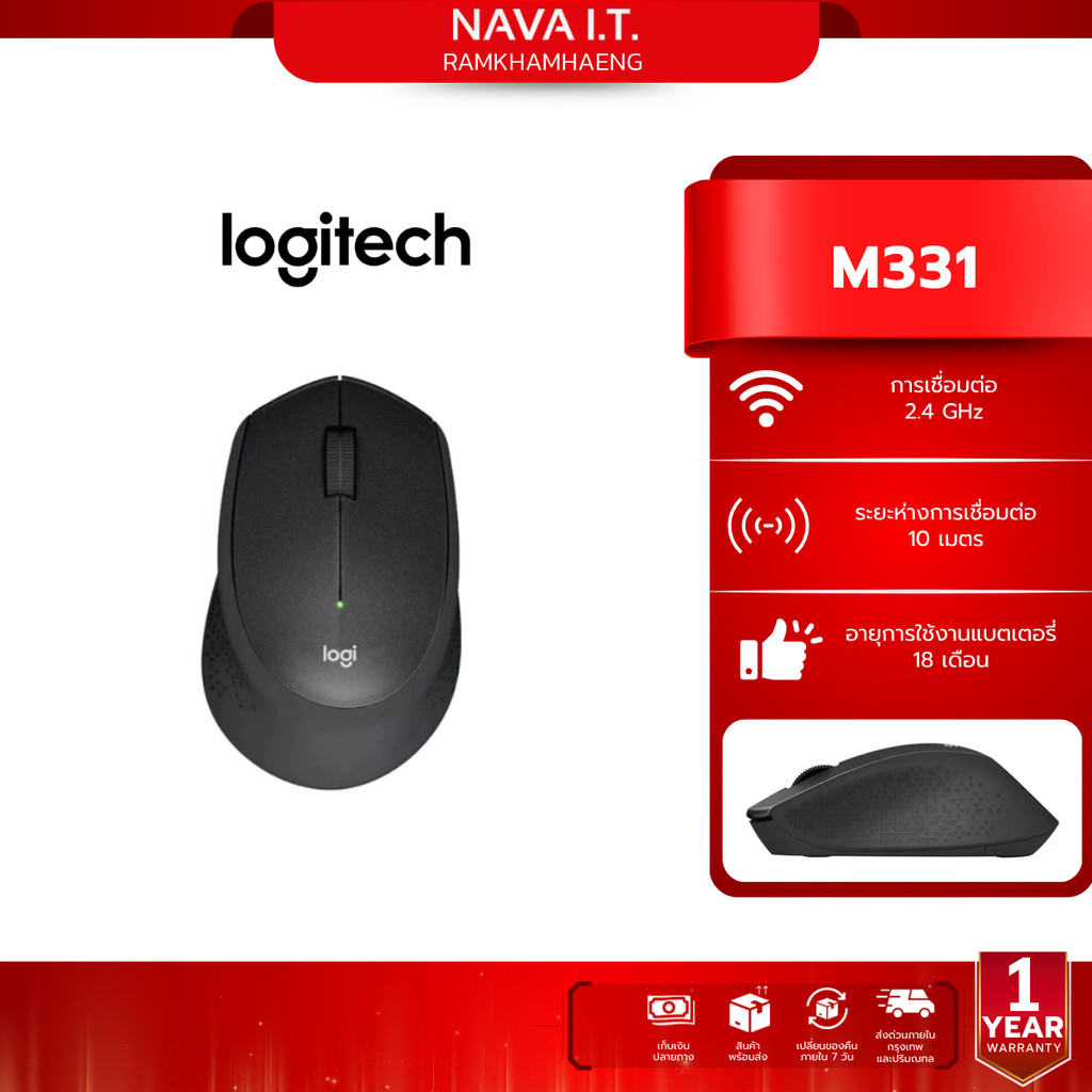 LOGITECH M331 เม้าส์ไร้สายไร้เสียง BLACK WIRELESS SILENT PLUS CORDLESS MOUSE แพคเกจใหม่