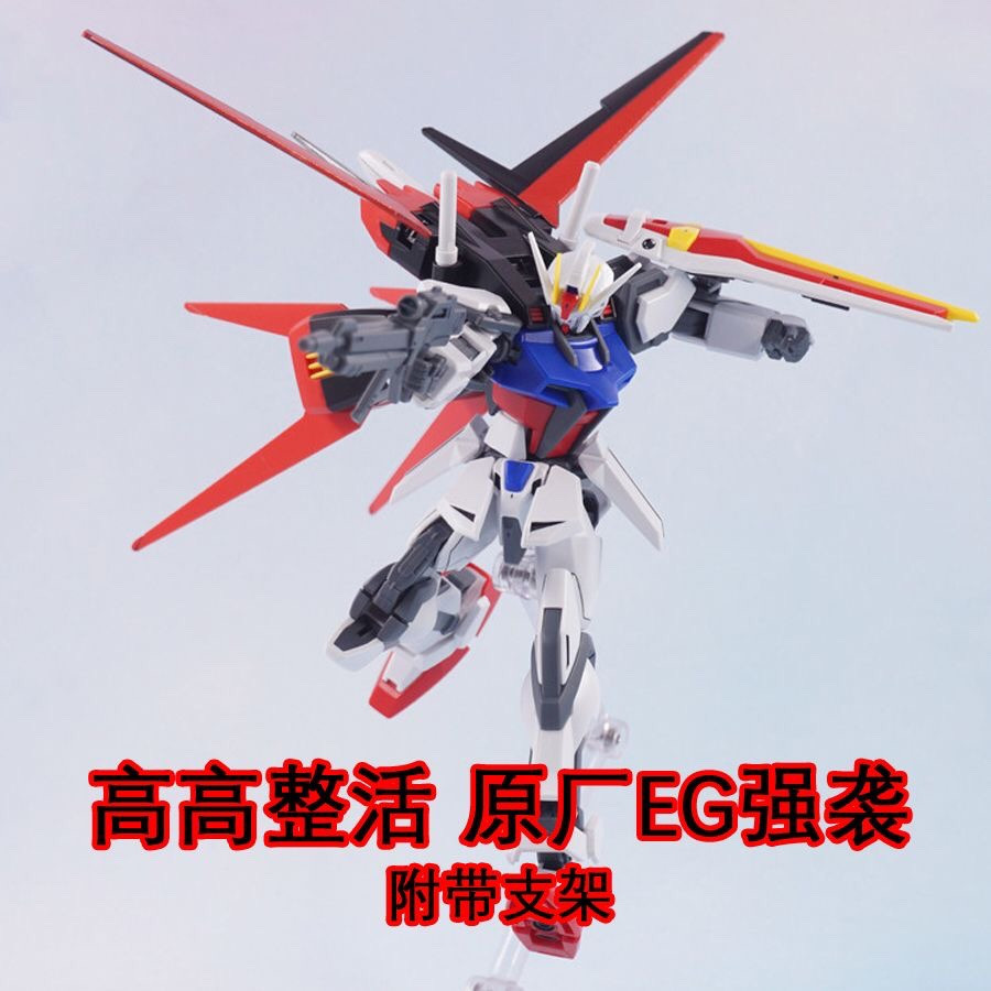 High EG Strike Air Combat Type Flying Wing Type 1/144 Assembly Model Toy Free Bracket