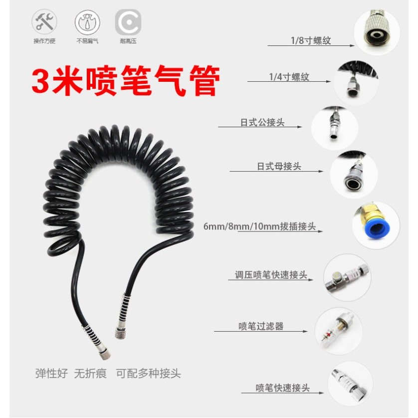 Airbrush Hose & Spring Tube สำหรับ Model Painting/Gunpla/เครื่องบินรบ