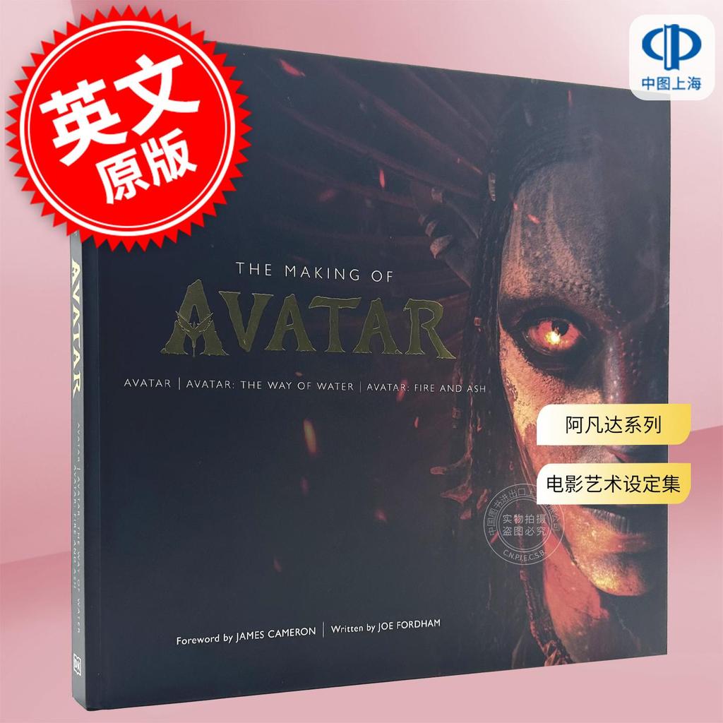 [คลังสินค้าพร้อม] Avatar 3 Fire and Ash Movie Art Setting Collection ภาษาอังกฤษ Original Avatar 3 Se