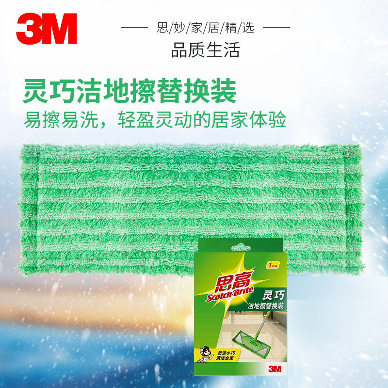 ผ้าถูพื้น ผ้าถูพื้น 3m 3M Sigao Flat Mop Smart Clean Floor Wipe Replacement Mop หัวถูพื้นไม้การดูดซึ