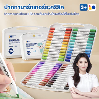 ปากกาอะคริลิค 2 หัว 12/24/36/48 สี ปากกามาร์กเกอร์อะคริลิค สามารถล้างได้ ปากกาอะคริลิค กันน้ำ เขียนได้ทุกพื้นผิว