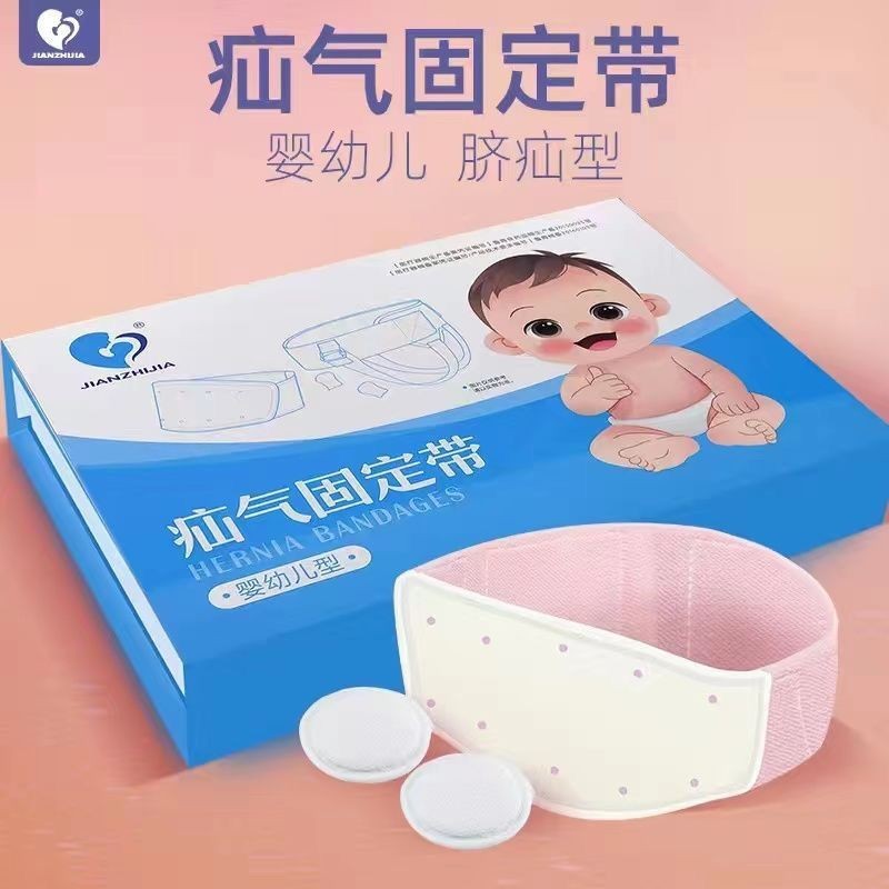 Jianzhijia Xenon Band ผู้ใหญ่เด็กทารก Umbilical Xenon Band Belly Groove Xenon Fixing Band Medical Xe