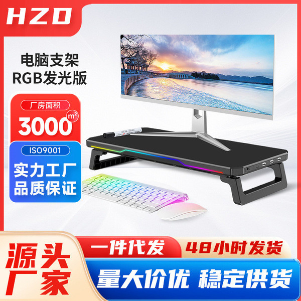 ขาจับจอคอม ขาตั้งจอคอม R RGB Luminous ขาตั้งคอมพิวเตอร์เดสก์ท็อป Monitor ขาตั้งคอมพิวเตอร์พลาสติก HU