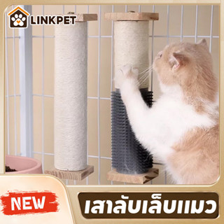 เสาลับเล็บแมว เสาลับเล็บติดกรง ของเล่นแมวติดกรง เชือกป่านธรร…