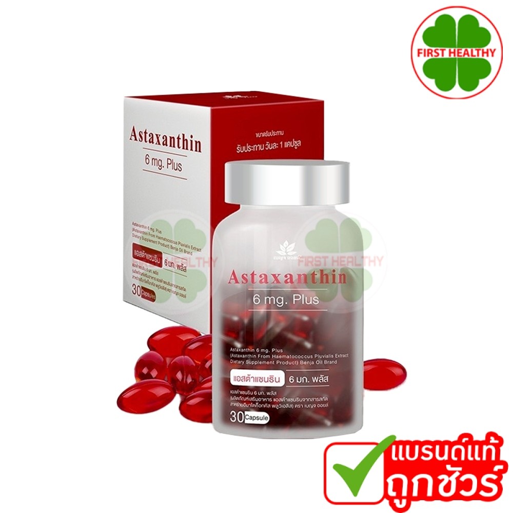 Benja oil Astaxanthin 6 mg. Plus เบญจออยล์  แอสต้าแซนธิน ( 1 ขวด 30 แคปซูล )