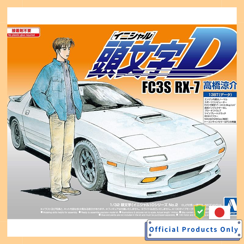 Aoshima Bunka Kyozai Sha Initial D No.2 FC3S RX-7 Ryosuke Takahashi 1/32 Scale Plastic Model