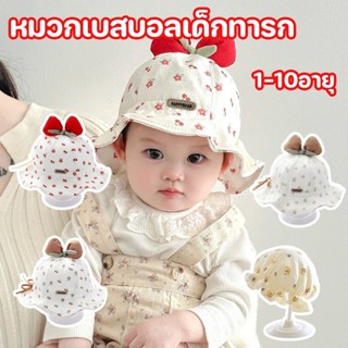 COD 🌸 หมวกกันแดดเด็ก หมวกดอกไม้โบว์ สำหรับเด็กอายุ 1-10 ปี ร…