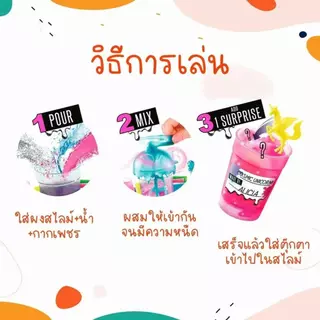 ZIVFOWER DIY ชุดทำสไลม์และอุปกรณ์ครบชุด Slime Factory ชุดของเล่น เครื่องทำสไลม์ /Slime DIY