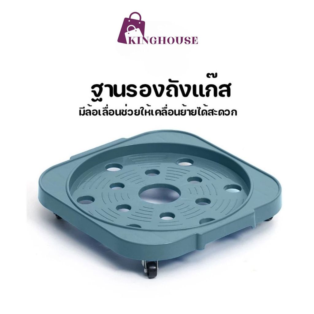 Kinghouse ที่รองถังแก๊สแบบมีล้อ เคลื่อนย้ายสะดวก ที่รองถังแก๊ส ฐานรองถังแก๊ส ฐานรองถังแก๊ส  ER-S008