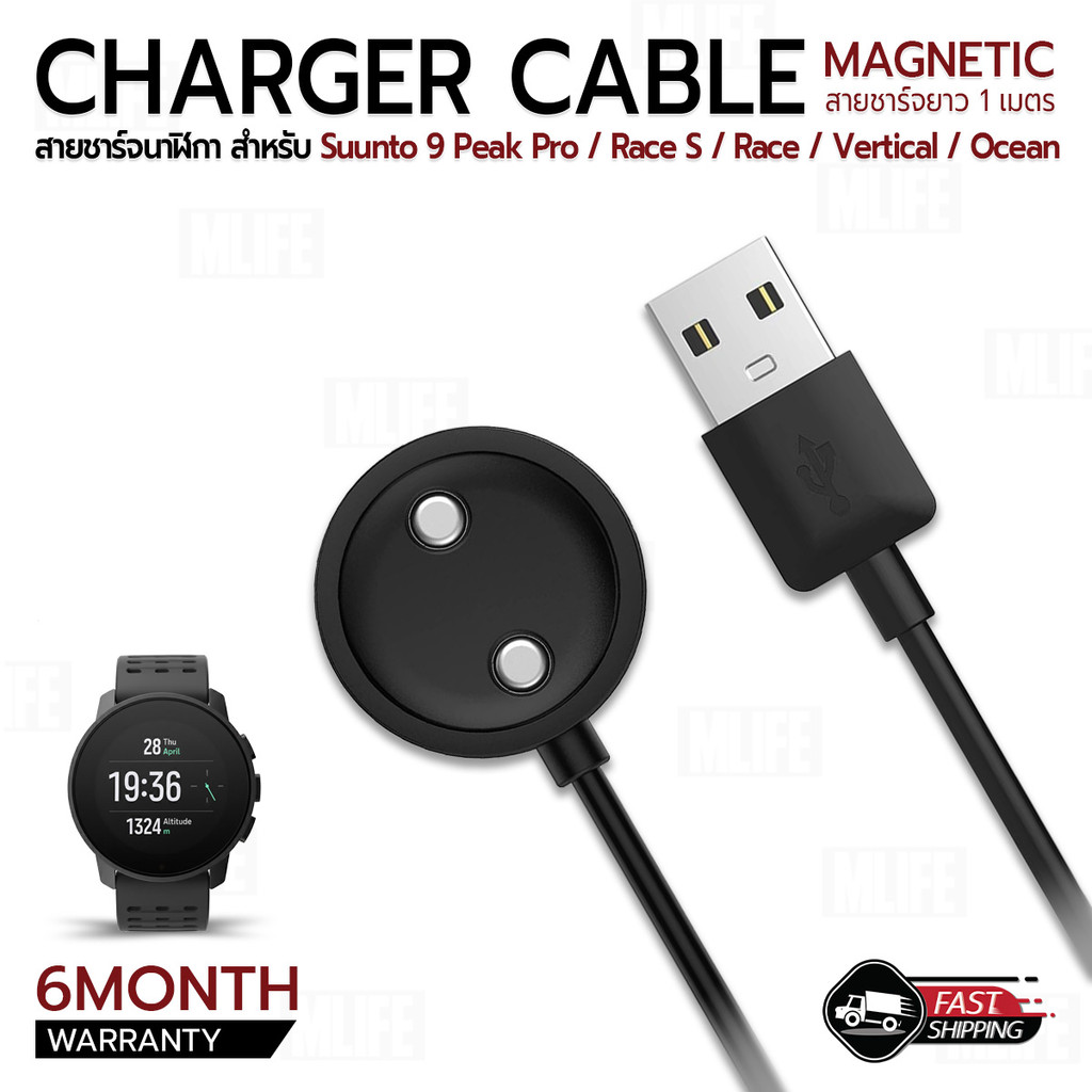 MLIFE - สายชาร์จ สำหรับ Suunto 9 Peak Pro / Race S / Race / Ocean / Vertica เคส ฟิล์ม กระจก - Magnet