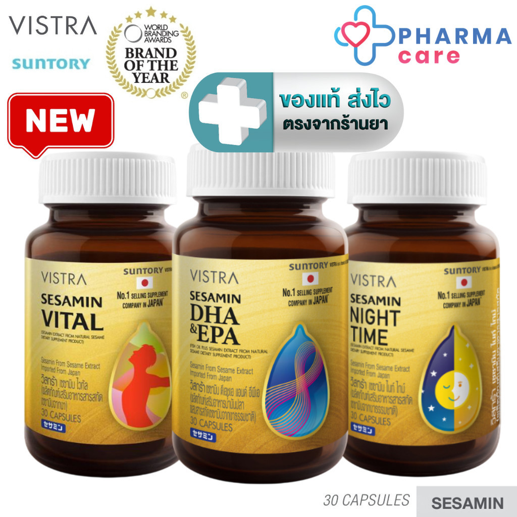 VISTRA SESAMIN NIGHT TIME (SEASAME EXTRACT FROM JAPAN) วิสทร้า เซซามิน ไนท์ ไทม์ / สูตร VITAL, DHA&EPA 30 แคปซูล [PC]