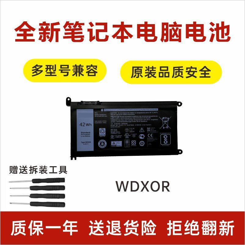 แบตเตอรี่ Dell Inspiron 7560 7460 7572 7472 WDX0R