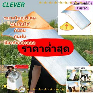 หมวกกันแดด CLEVER, หมวกเก็บชาปีกกว้างขนาดใหญ่พิเศษ, หมวกบังแ…