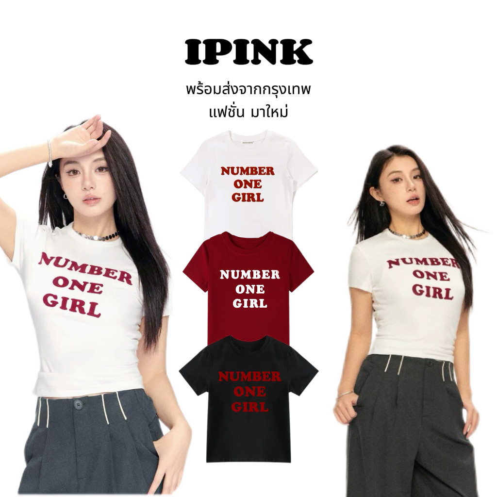 iPink❣️พร้อมส่ง❣️เสื้อครอป ลาย NUMBER ONE GIRL เสื้อยืดสีขาวผู้หญิงY2K เสื้อรัดรูปพิมพ์ลายตัวอังกฤษ เอวลอย สไตล์สาวเกาหล