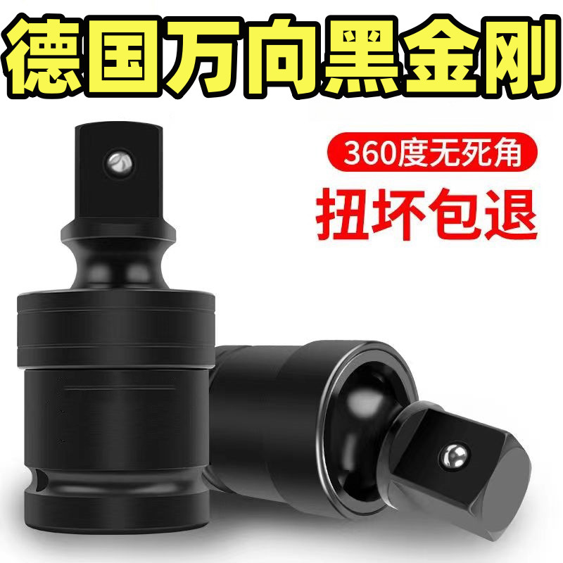 ประแจไฟฟ้าอะแดปเตอร์สากลมัลติฟังก์ชั่น 360 องศาหมุนซ็อกเก็ตข้อต่อ Dafei Universal Joint พร้อม LQ4H