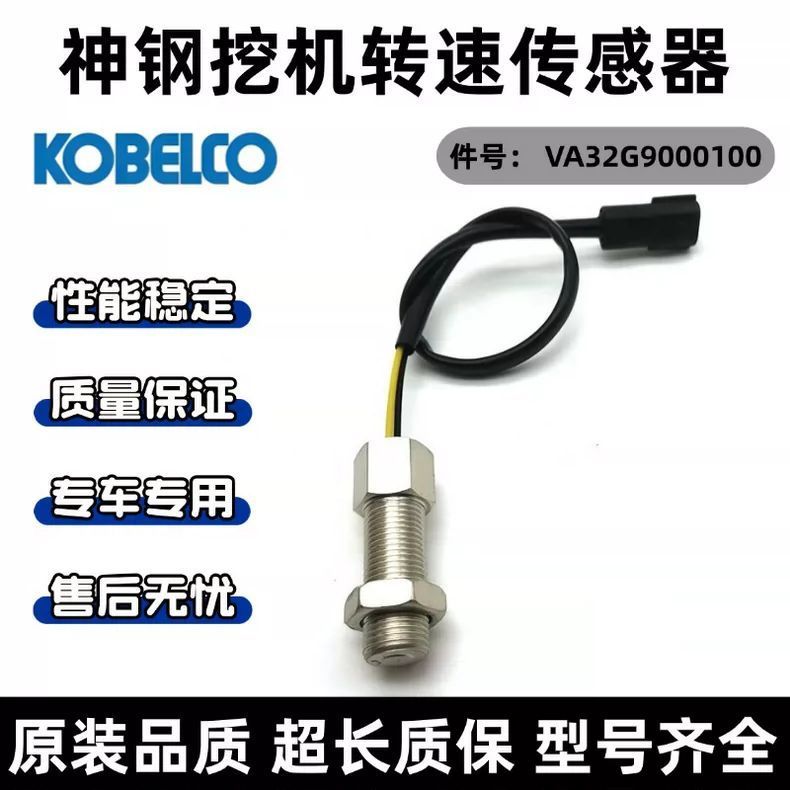 เซ็นเซอร์ความเร็วเครื่องยนต์ D04FR สำหรับ Kobelco SK130-140-8