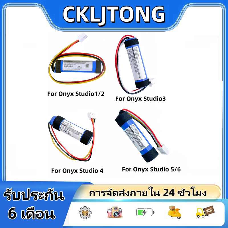 แบตเตอรี่ Harman Kardon Onyx Studio แบตเตอรี่ Harman Kardon Onyx Studio1 Studio2 Studio3 /Studio4 mi