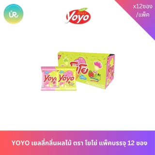 YOYO เยลลี่กลิ่นผลไม้ ตรา โยโย่ แพ็คบรรจุ 12 ซอง