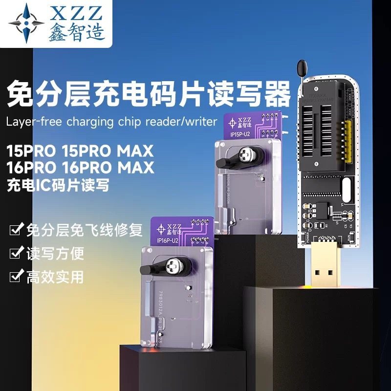 XZZ Xinzhi Made Layer-ฟรีชาร์จรหัสแผ่นอ่านเขียนโปรแกรมเมอร์ 15Pro 16PM Flying-Free Fixture Universal Code แผ่นเครื่อง