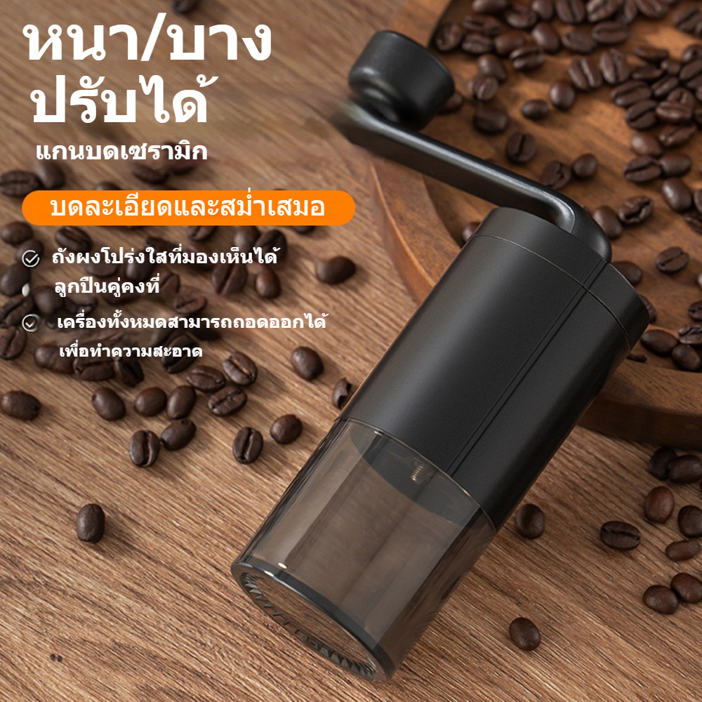 เครื่องบดกาแฟมือหมุนพร้อมแกนบดเซรามิกออกแบบตามหลักสรีรศาสตร์ทนทานและติดทนนานเหมาะกับใช้ในบ้านและสํานักงาน