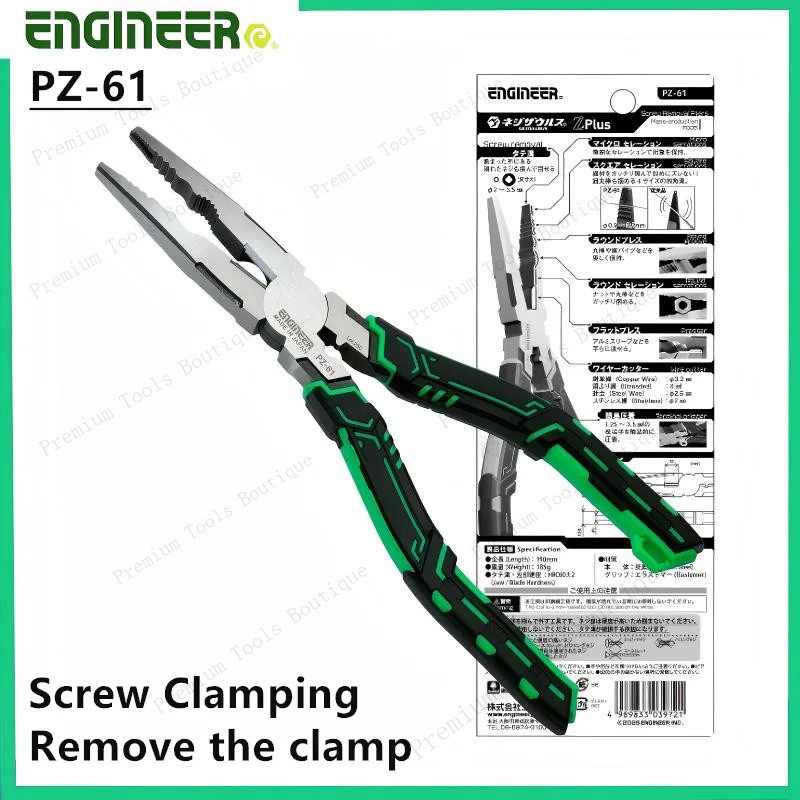 ENGINEER PZ-61 ประแจดึงสกรู เหมาะสำหรับ 0.08-0.2 นิ้ว สำหรับสกรูหักและสกรูพิเศษ