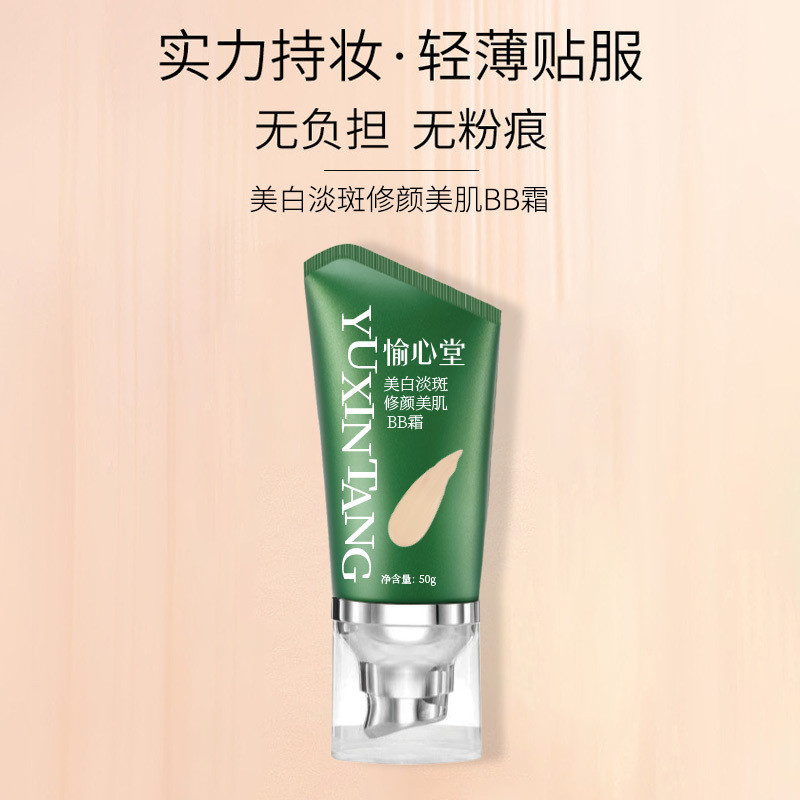 ขายร้อน [ราคาส่ง] Isolation BB Cream Liquid Foundation คอนซีลเลอร์ติดทนนาน Non-Take-off คอนซีลเลอร์ป