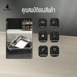 ถาดสแตนเลส ถาดใส่อาหาร ถาดเหลี่ยมก้นลึก เนื้อหนา 0.2 0.4 0.8 สแตนเลส 410 ไม่เป็นสนิม เข้าเตาอบได้ มีหลายขนาด
