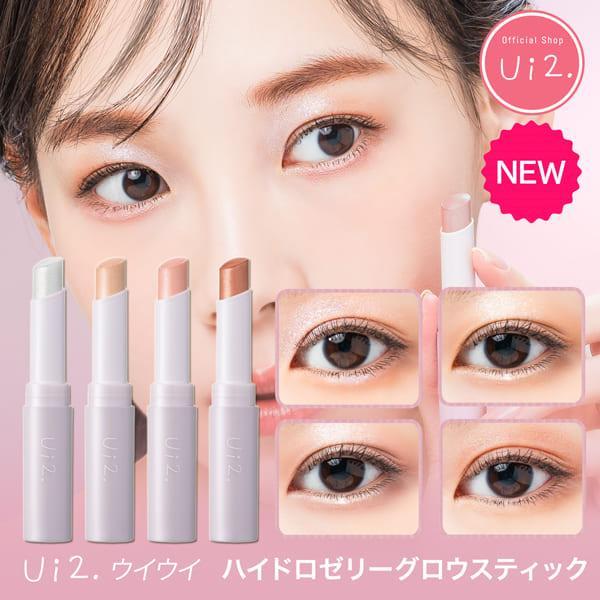 สูตร Ui2. Ui2 Hydro Jelly Glow Stick Eyeshadow Tear Bag Makeup Jelly Eyeshadow Stick Eyeshadow