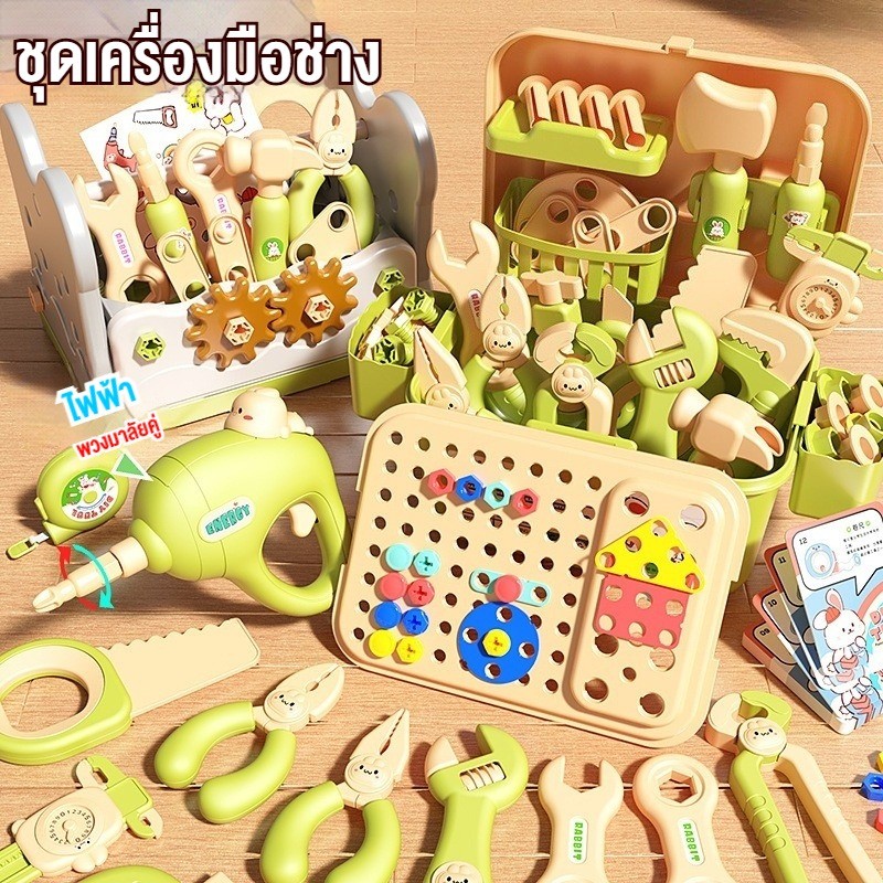 COD ชุดเครื่องมือช่าง ของเล่นเครื่องมือช่าง การจําลองการขันสกรูสว่านไฟฟ้า ของเล่นเด็ก