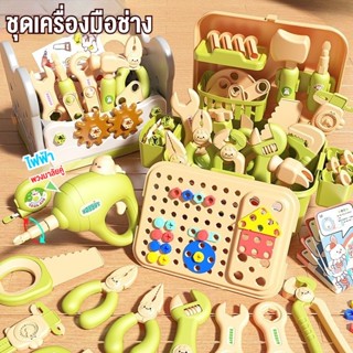 COD ชุดเครื่องมือช่าง ของเล่นเครื่องมือช่าง การจําลองการขันส…
