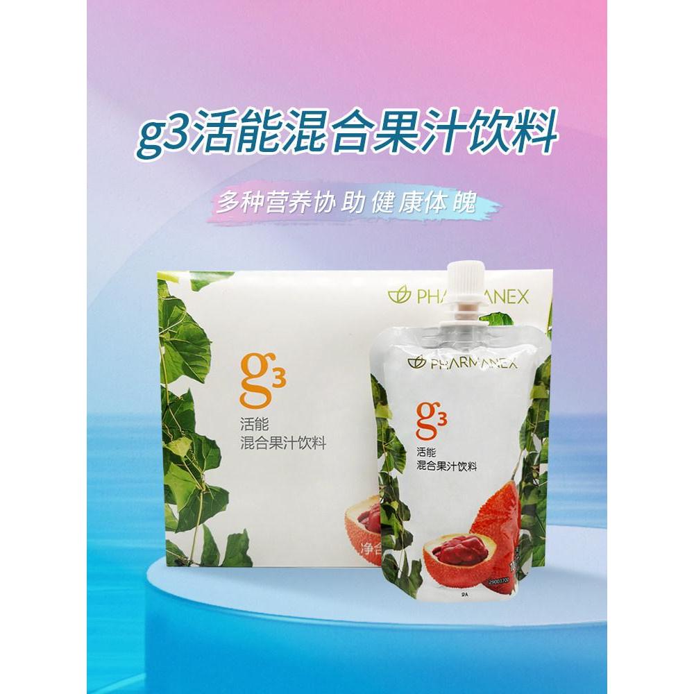 Ruxin Huamao g3 Vitality Mixed Juice Drink Boxed Ruxin เว็บไซต์อย่างเป็นทางการวันที่ใหม่ Nu Skin แท้