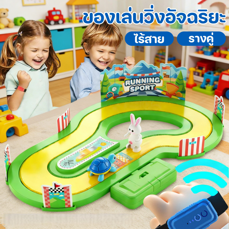 ของเล่นวิ่งอัจฉริยะ ไร้สาย การจำลองการเคลื่อนไหว รางคู่ เกมเกมจำลองการแข่ง ของเล่นเด็ก