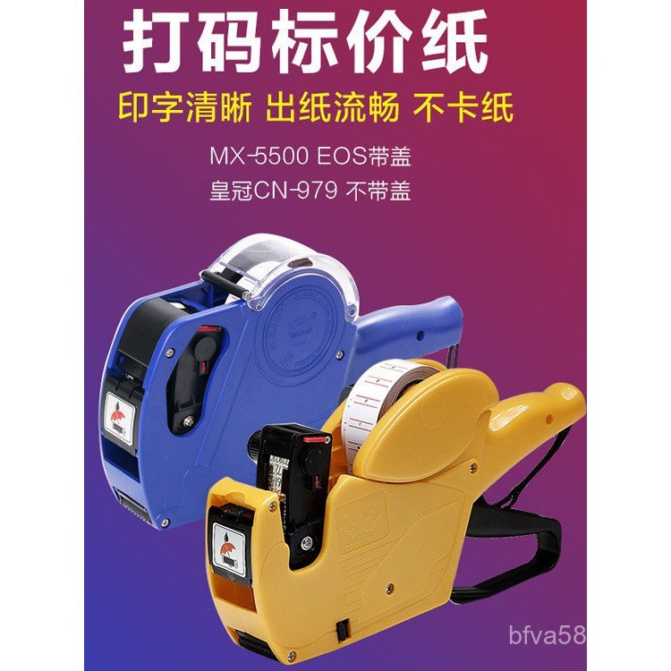 เครื่องเข้ารหัส mx5500eos ฝาครอบตลาดราคาพร้อมแถว mx-6600 KVMV