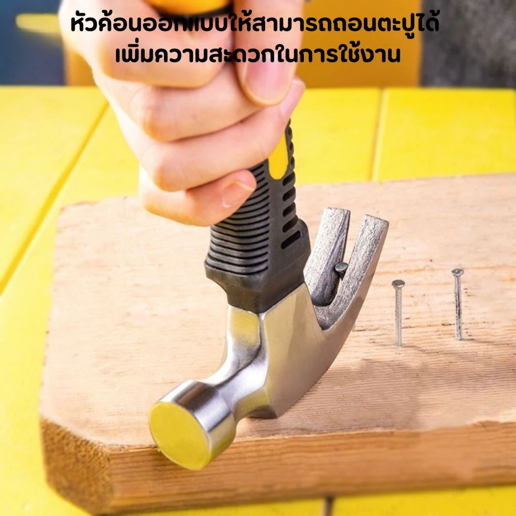 ค้อน H01 พกพา ค้อนเล็ก ค้อนหงอน ด้ามสั้น ขนาด 6.5 นิ้ว 8 รูปที่ 8