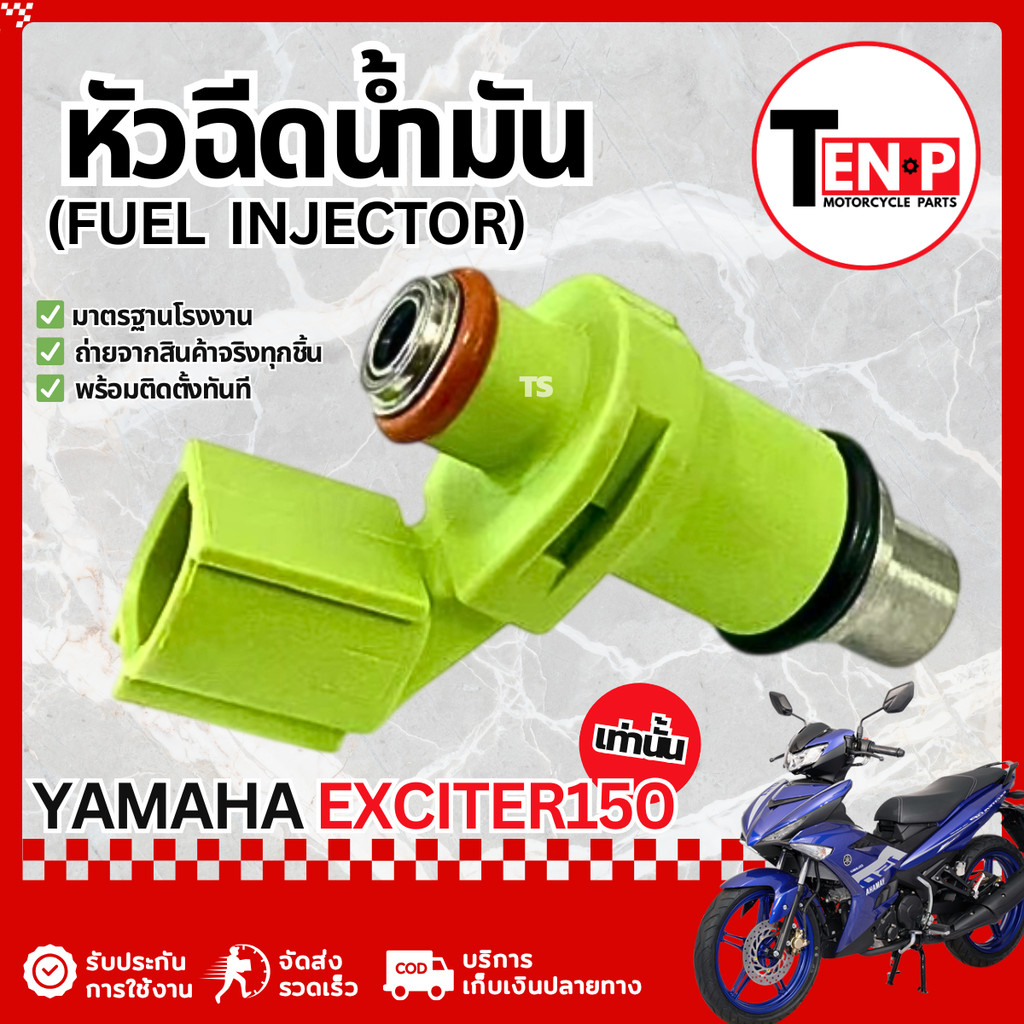หัวฉีด 6 รู Yamaha Exciter 150 เท่านั้น หัวฉีดเดิม หัวฉีดปั้มน้ำมันเชื้อเพลิง ยามาฮ่า เอ็กซ์ไซเตอร์ มอไซต์ หัวฉีดexciter