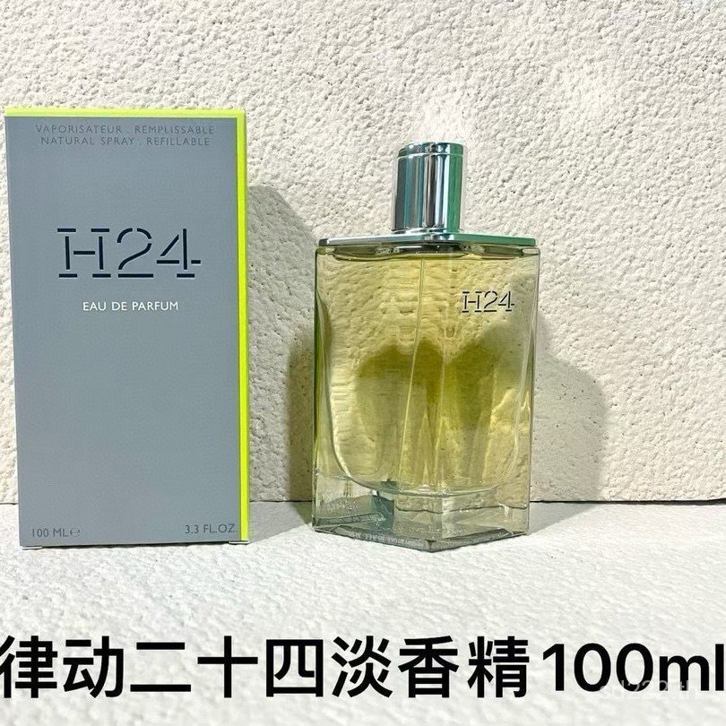 Aimajia น้ําหอม 100ml Shi Rhythm H24 สุภาพสตรีน้ําหอม h24 สุภาพสตรี h24 Qinran Yidong สุภาพสตรี Stro