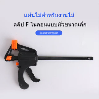 doti ปากกาจับชิ้นงาน ทรงตัวF สำหรับยึดจับชิ้นงาน อุปกรณ์เครื่องมือช่าง Clamp holds work piece