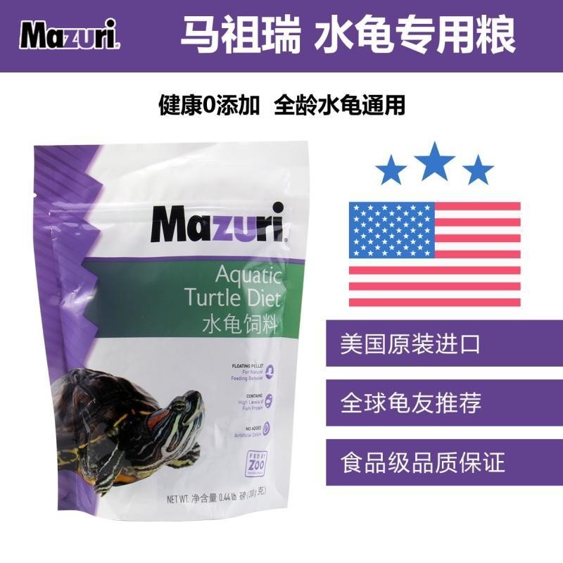 American mazuri Water Turtle Food Half Water Turtle Feed Turtle Universal Brazilian Grass Turtle Sna