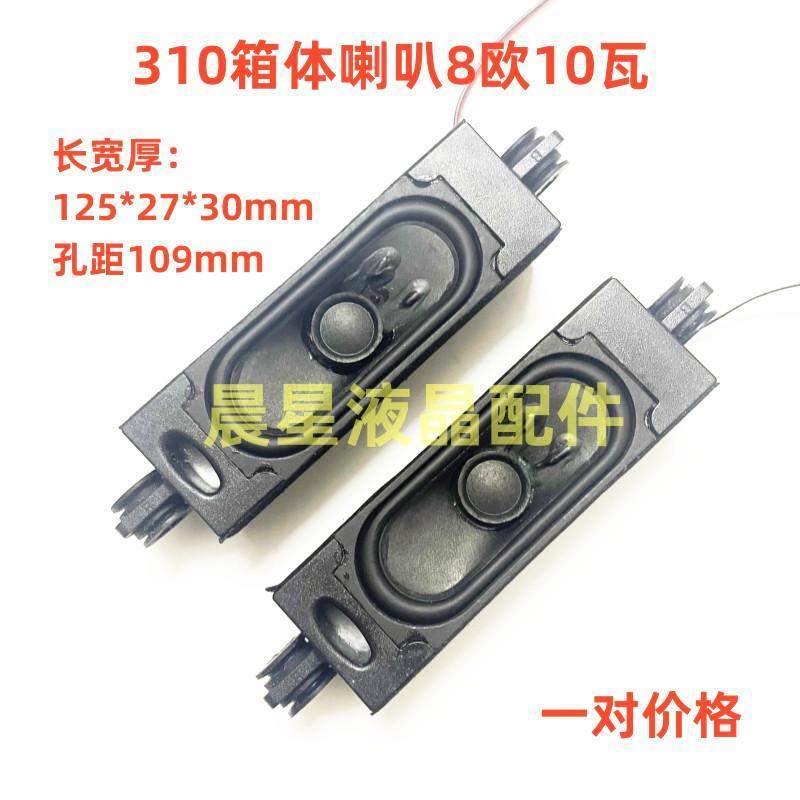 ยี่ห้อใหม่เหมาะสําหรับ Hill LE32B310G LE32B8500 TV Horn MTC2932LED Hole ตําแหน่ง 109 มม.