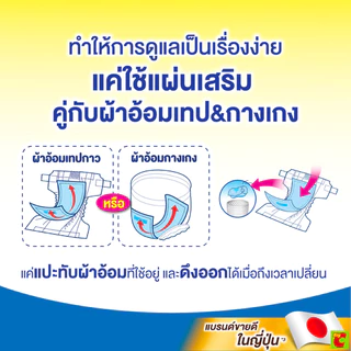ไลฟ์รี่ แผ่นเสริมซึมซับแบบซูเปอร์ รองรับชั่วโมงที่ยาวนาน 36 ชิ้น