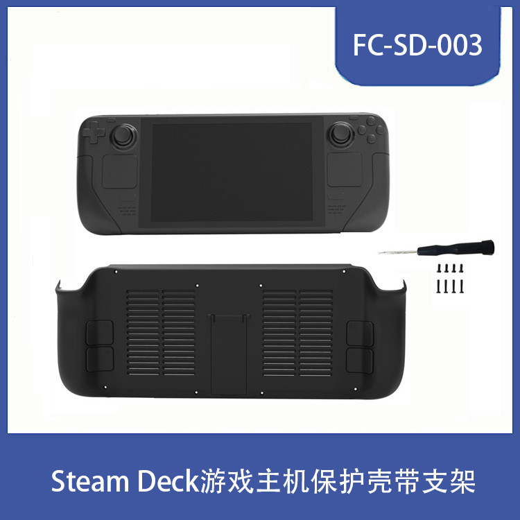 Steam Deck Game Console Protective Case with Bracket Steam Deck Console Cooling Back Case