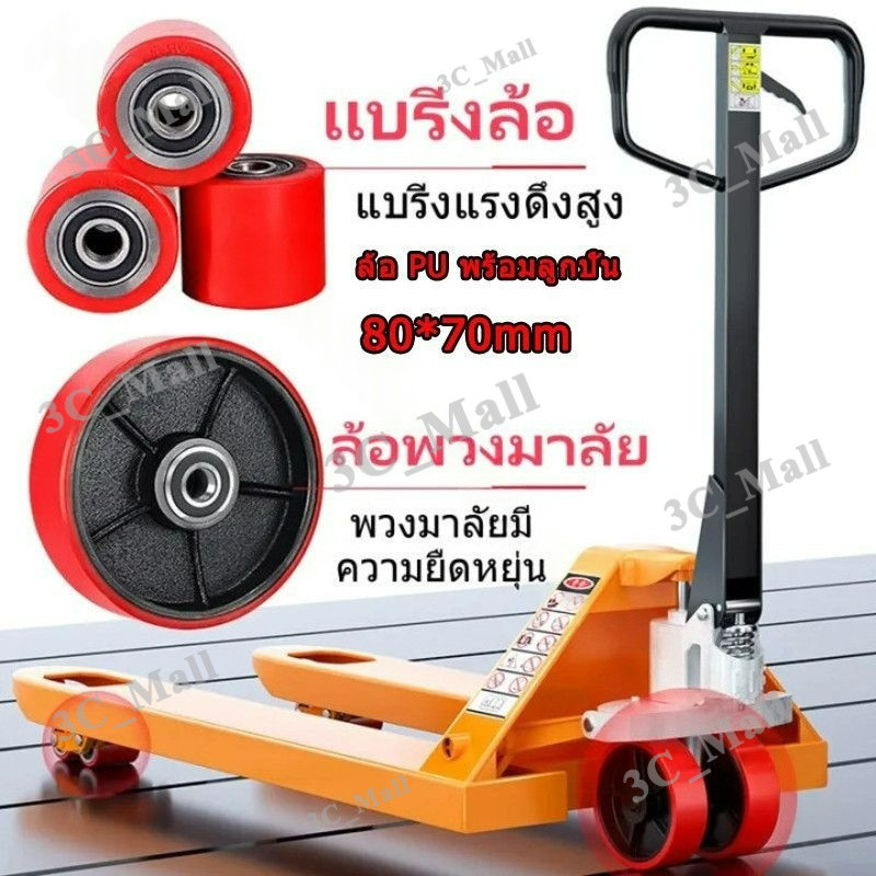 80x70mm ลูกล้อแฮนด์ลิฟท์  ล้อหน้าและหลัง ลูกล้อพาเลท ล้อแฮนด์พาเลท ล้อ Hand Lift ล้อรถยกพาเลท