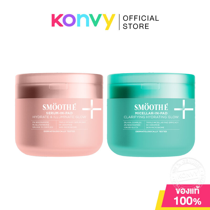 Smooth E Serum Pad สมูทอี โทนเนอร์แพค เซรั่มเข้มข้น 50 Pads (Hydrate & Illuminate/Micellar Glow Clarifying)