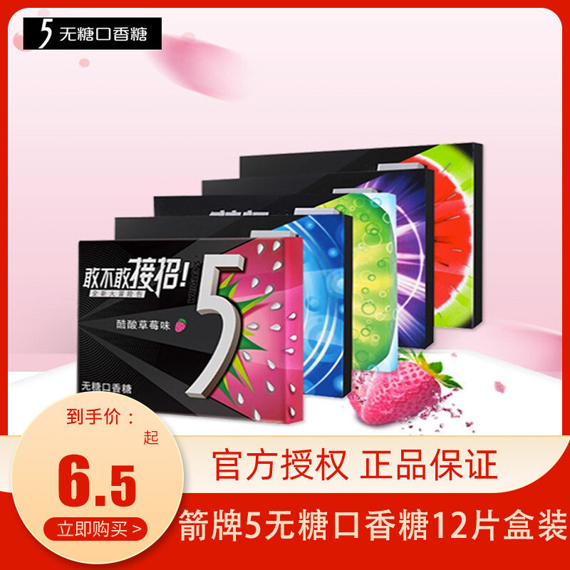 Wrigley Five5 แพ็ค น้ํา liuqianhuade1.my20240717MLLS32