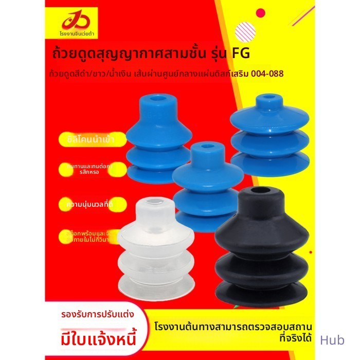 T&P#ส่งออก Smartz Manipulator ลูกฟูกถ้วยดูดสูญญากาศ FG-5/7/9/12/14/18/20/25/32/42/52/62