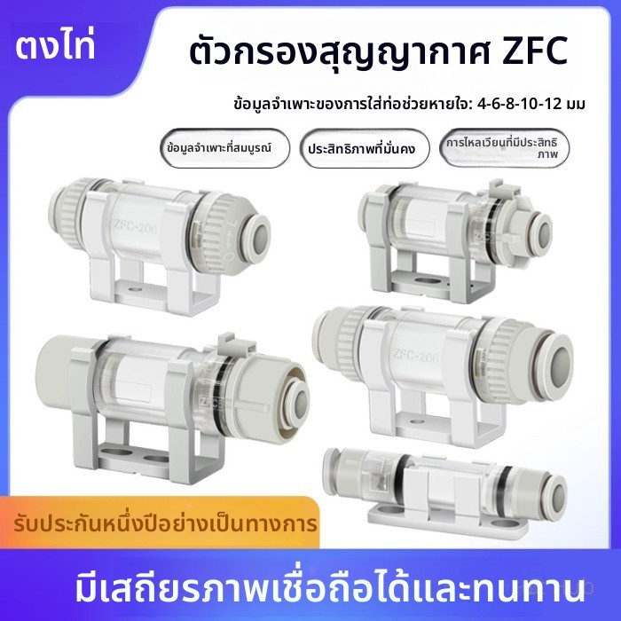 T&P#ไซโก้นิวเมติกสูญญากาศกรอง ZFC100-04B/06B/200-06B/08B กรององค์ประกอบความดันลบเปลี่ยน SMC