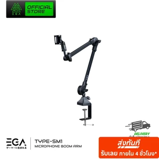 EGA TYPE SM1 Microphone Boom arm ขาตั้งไมค์ แบบหนีบโต๊ะหมุนได้ 360 องศา ปรับระดับได้ตามต้องการ [รับประกัน2ปี]