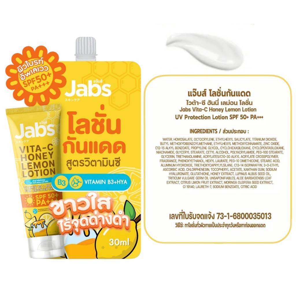 Jabs แจ๊บส์ โลชั่น กันแดด แบบซอง (มีให้เลือก 7 สูตร) SPF50+ PA+++ ขนาด 30 มล. x1 ซอง - รูปที่ 4