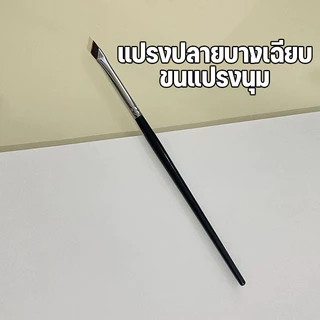 แปรงคอนทัวร์จมูกหัวเฉียง 1ชิ้น ไหมสังเคราะห์คุณภาพสูง อเนกประสงค์ Makeup Brush